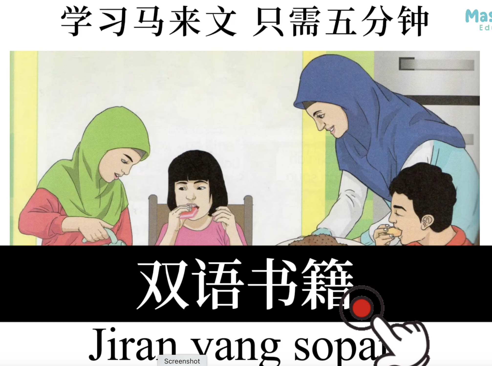 Jiran Yang Sopan